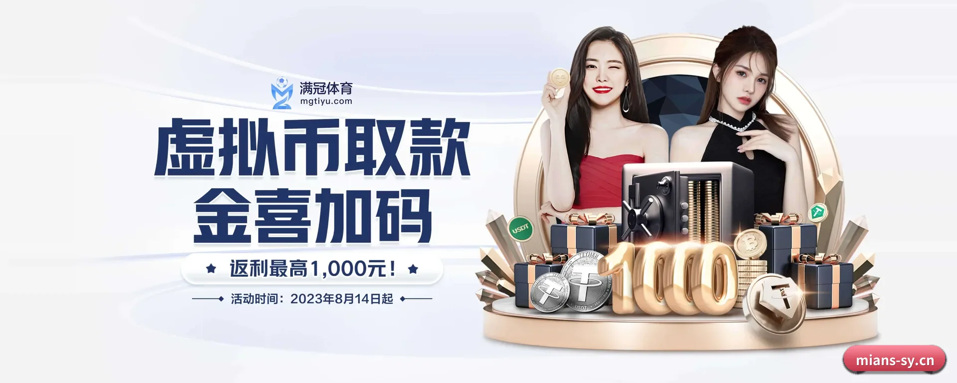 三亿(中国)官方网站 APP 界面